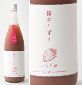 陽のしずく　いちご酒　720ml