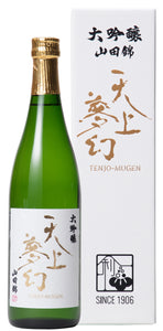 Tenjo Mugen Daiginjo Yamada Nishiki 720ml