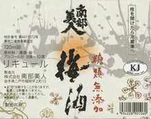Load image into Gallery viewer, Sugar-free &quot;Umeshu&quot; 720ml

